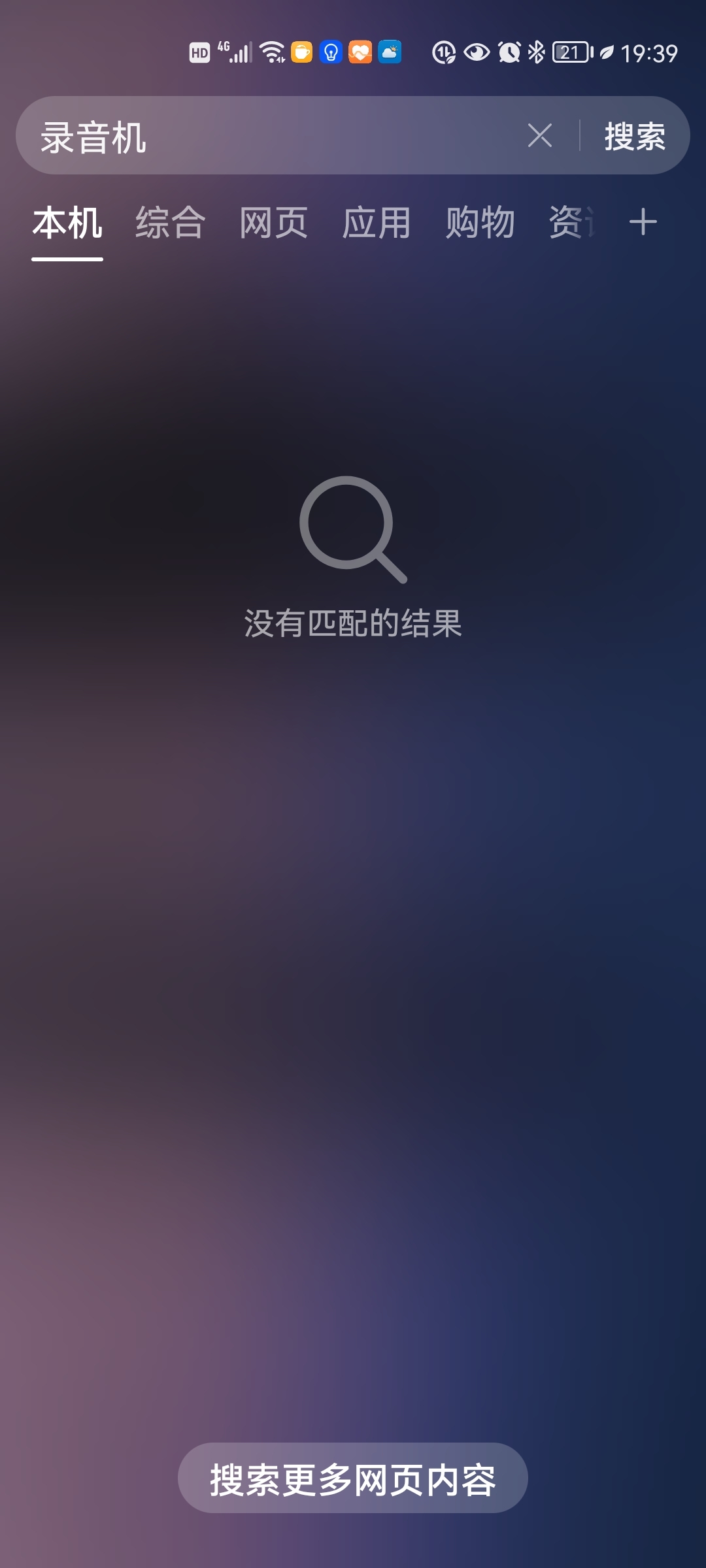 Screenshot_20220118_193944_com.huawei.search.jpg