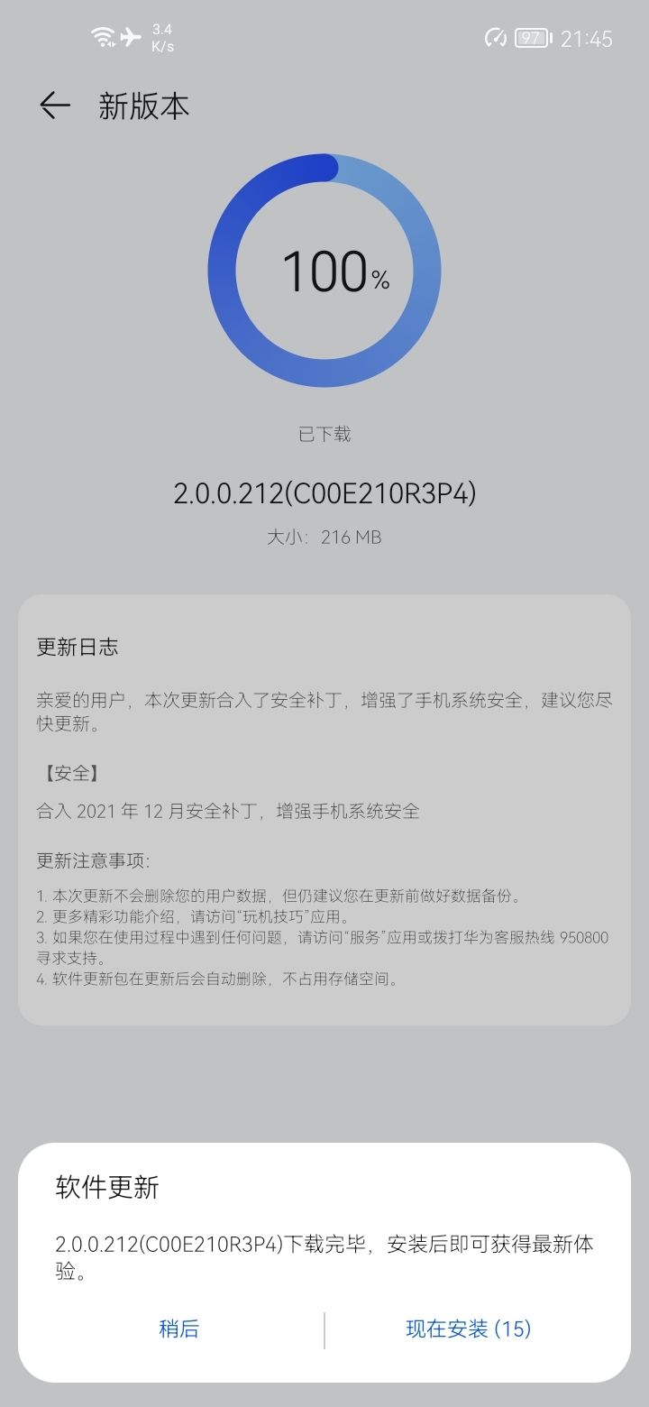 Screenshot_20220118_214514_com.huawei.android.hwouc.jpg