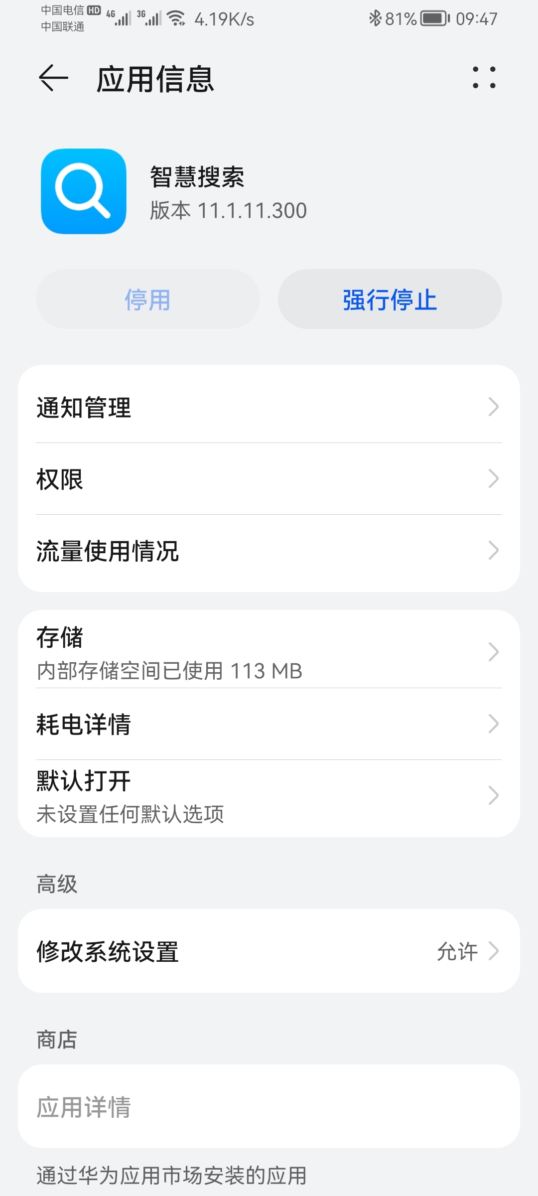 Screenshot_20220119_094704_com.android.settings.jpg
