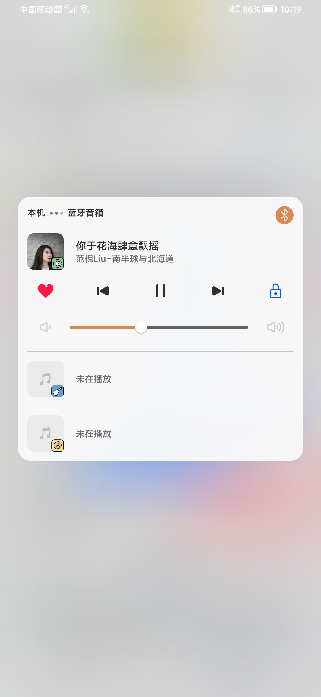 Screenshot_20220119_101954_com.huawei.mediacontroller.jpg
