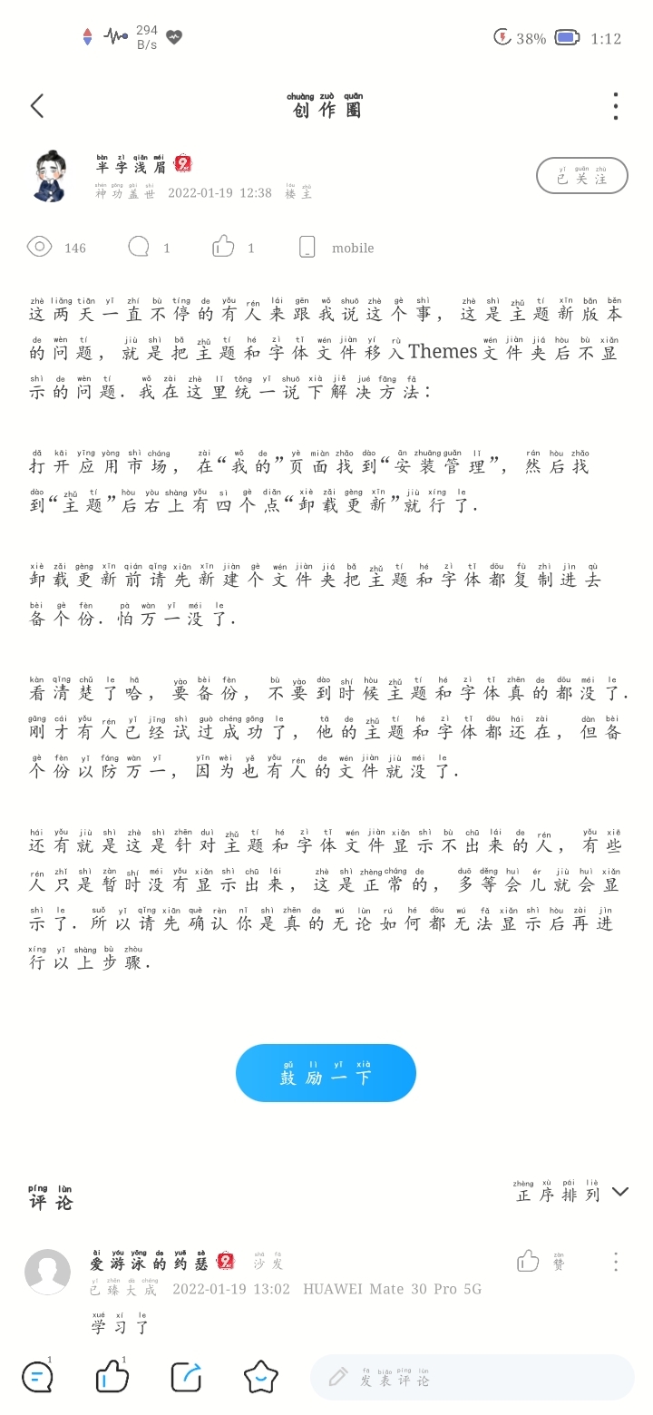 Screenshot_20220119_131245_com.huawei.fans.jpg