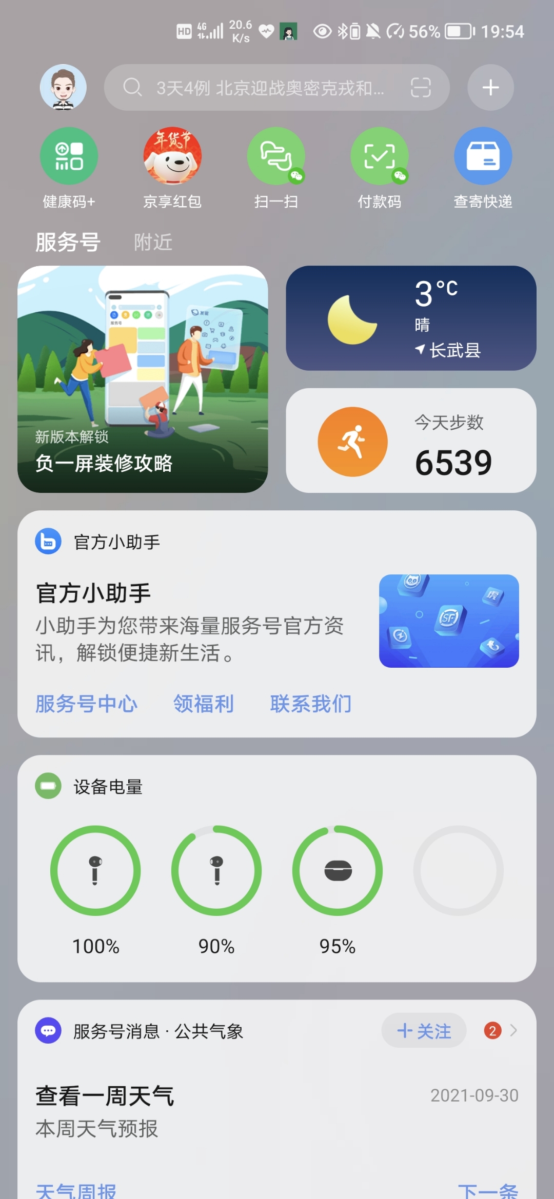 Screenshot_20220119_195422.jpg