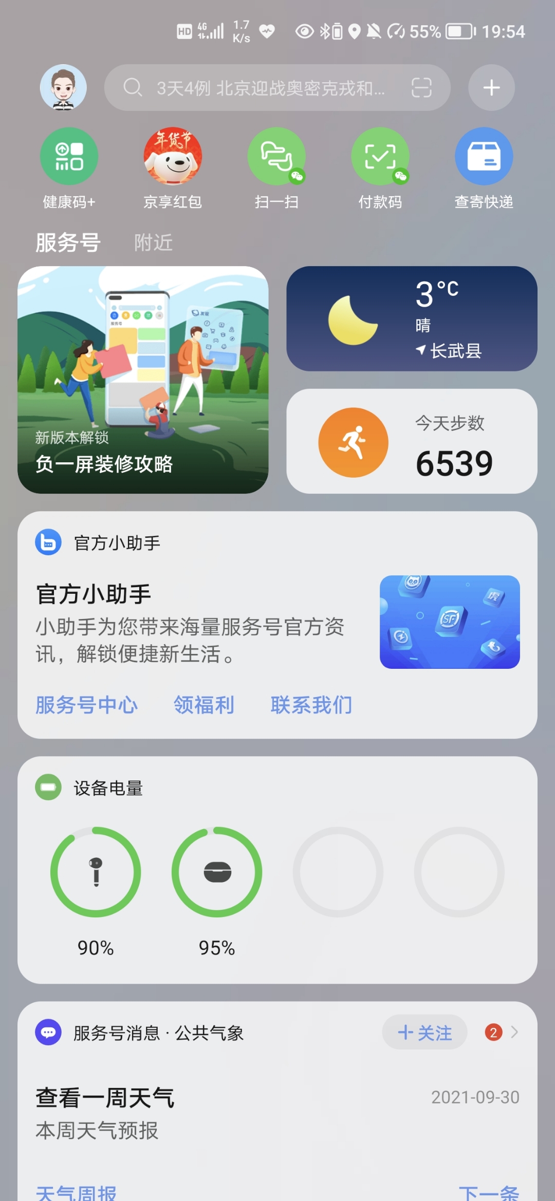 Screenshot_20220119_195449.jpg