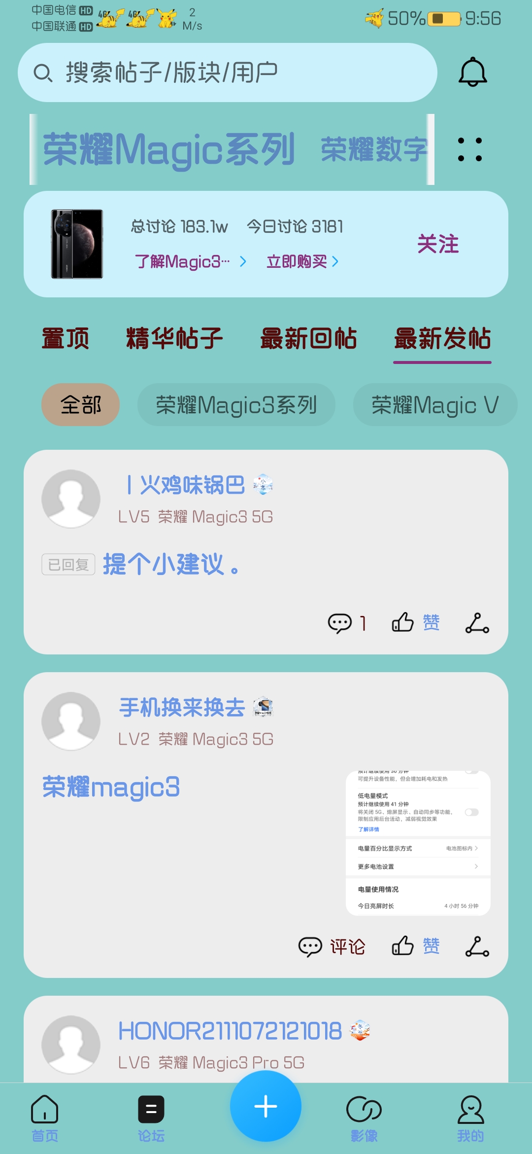 Screenshot_20220119_215610_com.honor.club.jpg