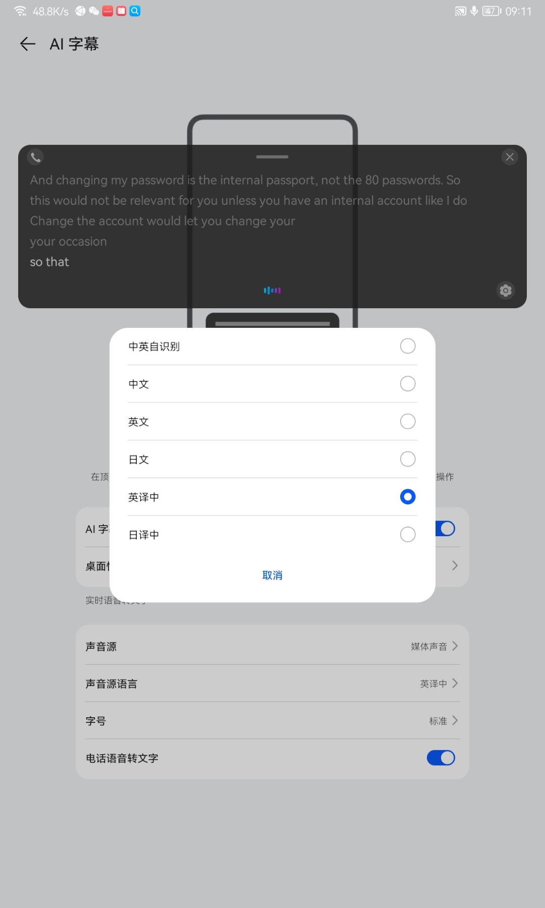 Screenshot_20220120_091125_com.huawei.vassistant.jpg