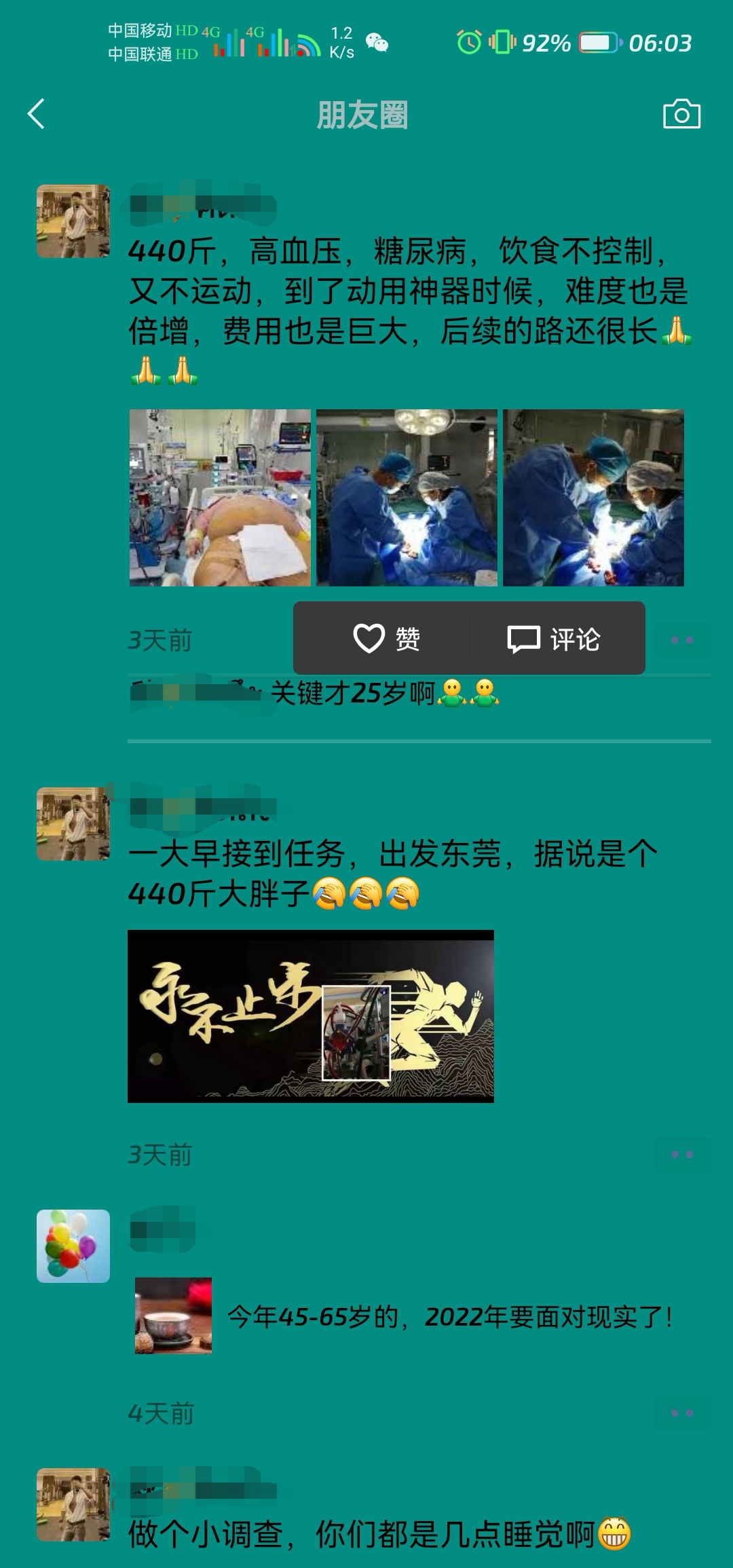 Screenshot_20220120_060357_com.tencent.mm_edit_13776298713000.jpg