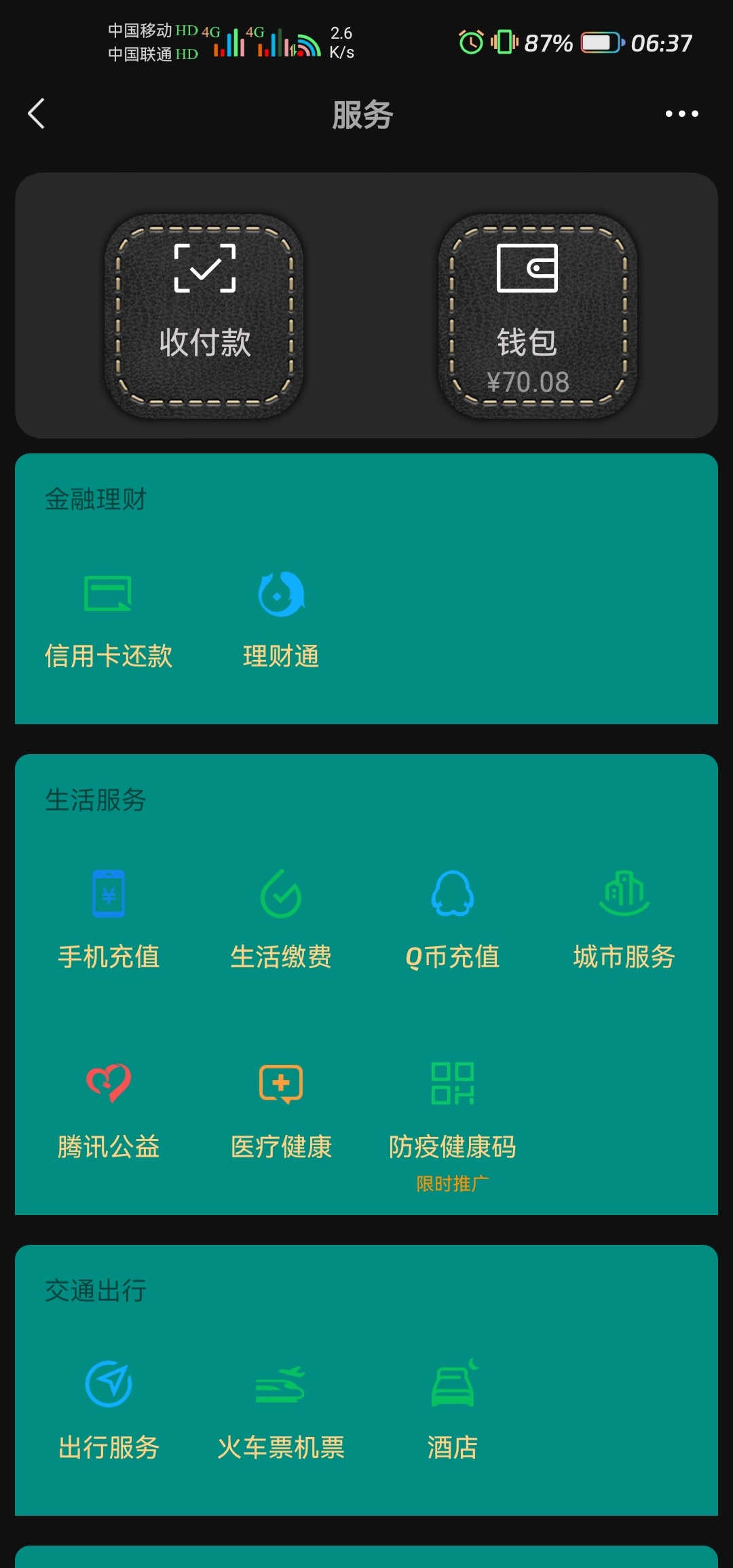 Screenshot_20220120_063708_com.tencent.mm.jpg