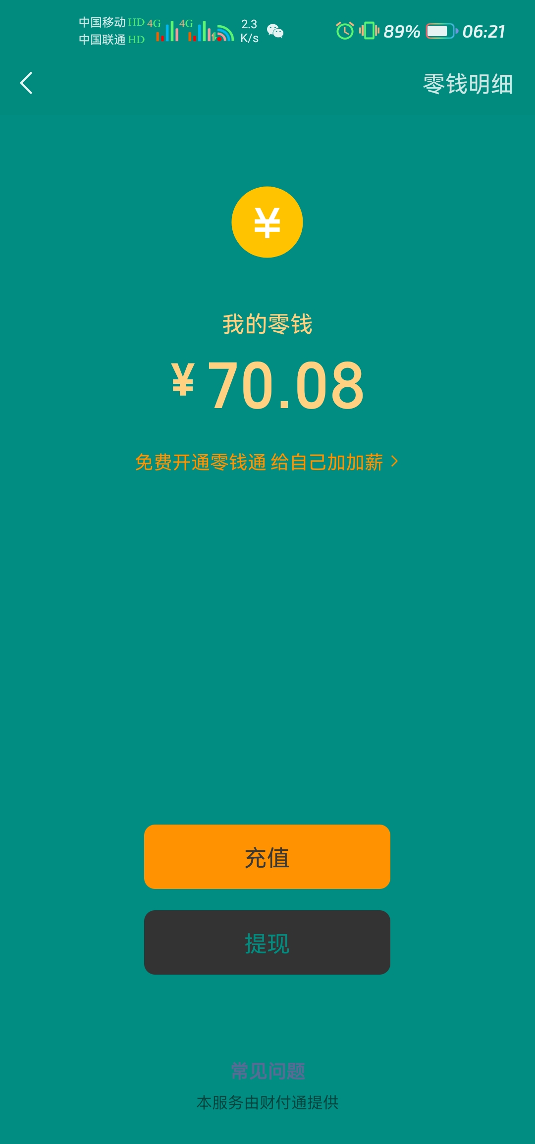 Screenshot_20220120_062124_com.tencent.mm.jpg