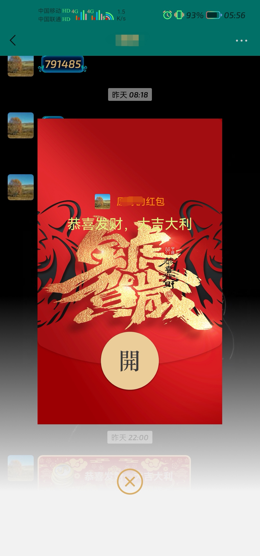 Screenshot_20220120_055623_com.tencent.mm_edit_13875767570277.jpg