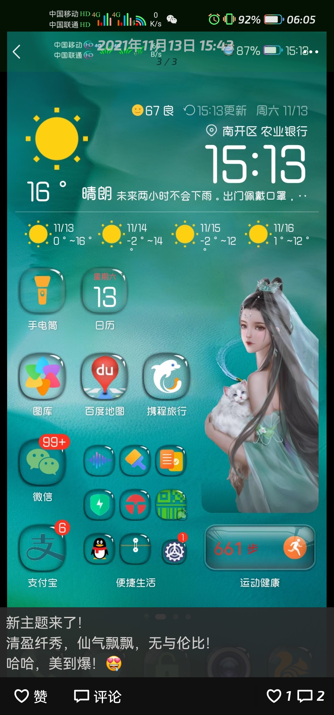 Screenshot_20220120_060502_com.tencent.mm.jpg