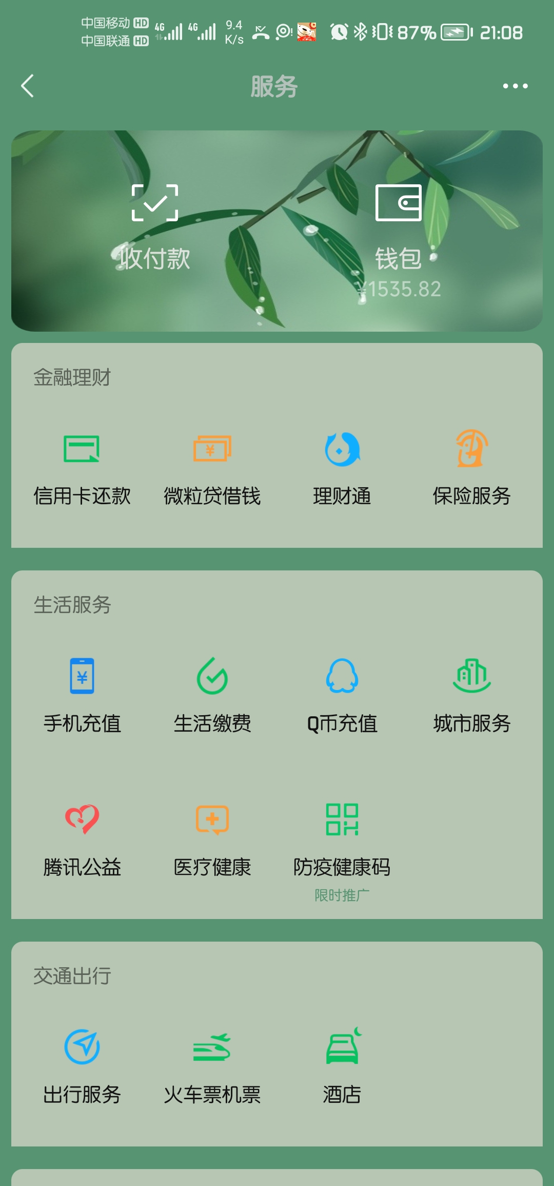 Screenshot_20220120_210808_com.tencent.mm.jpg
