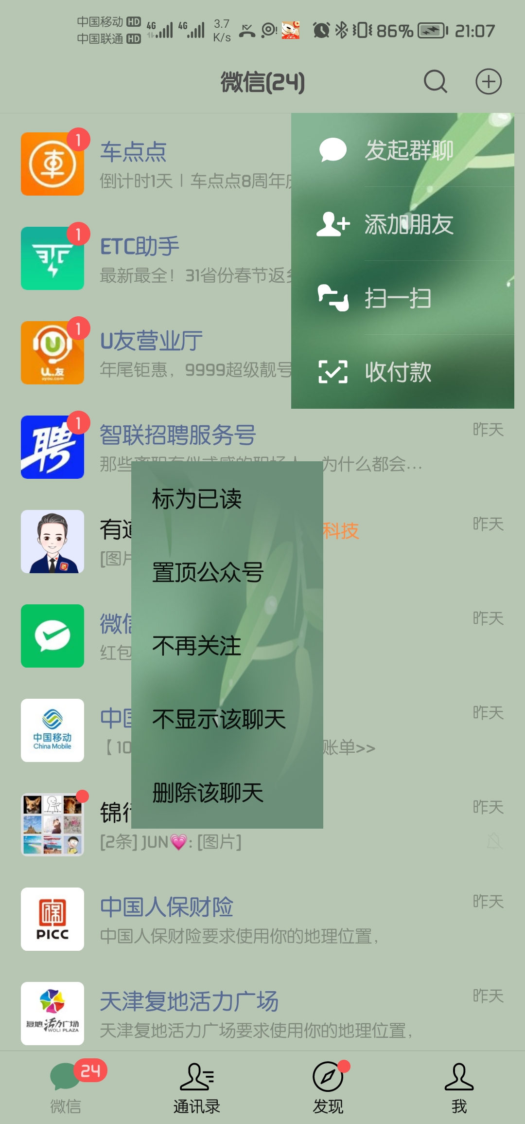 Screenshot_20220120_210730_com.tencent.mm.jpg