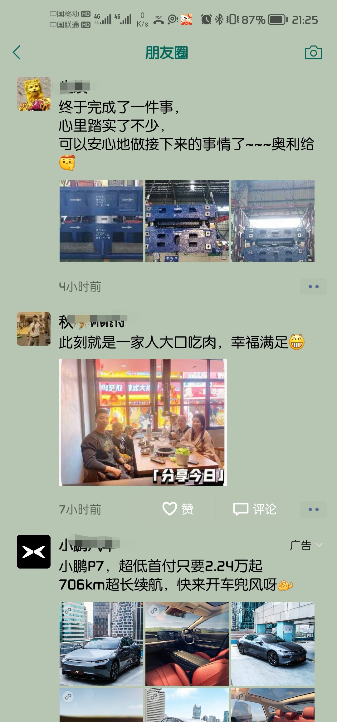 Screenshot_20220120_212519_com.tencent.mm_edit_48862135247230.jpg