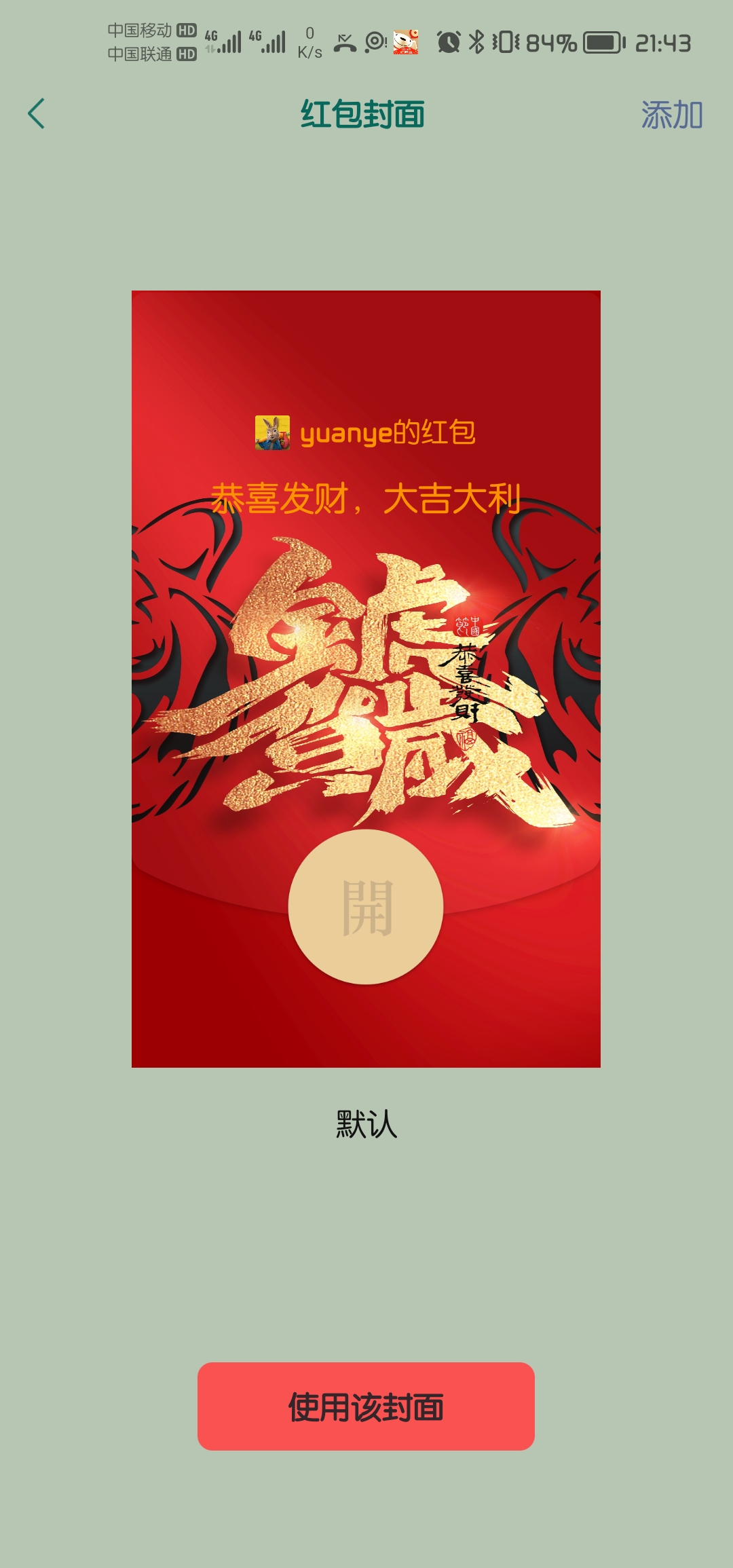 Screenshot_20220120_214346_com.tencent.mm.jpg