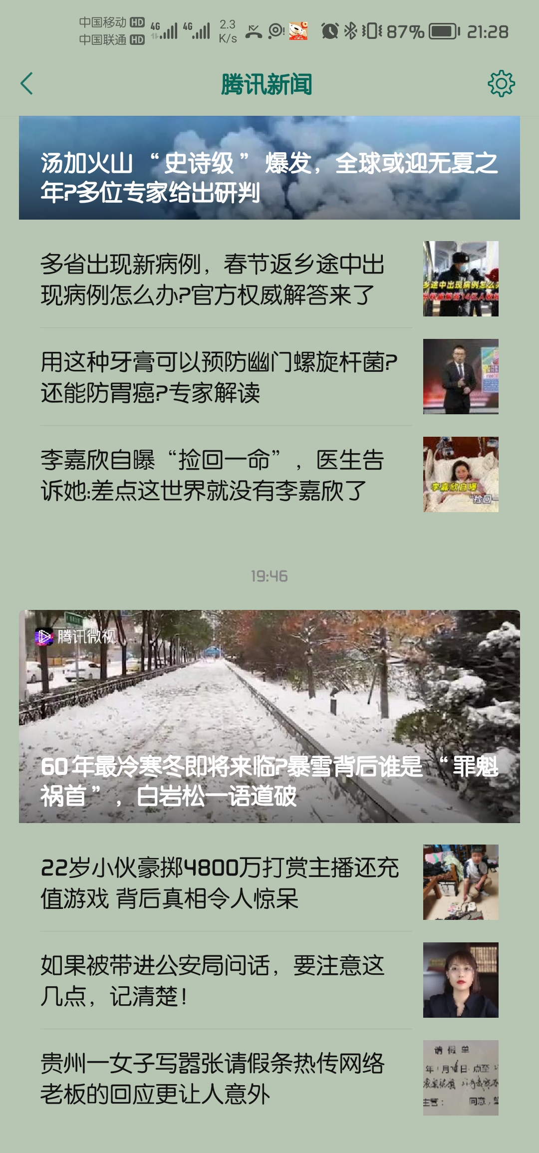 Screenshot_20220120_212842_com.tencent.mm.jpg