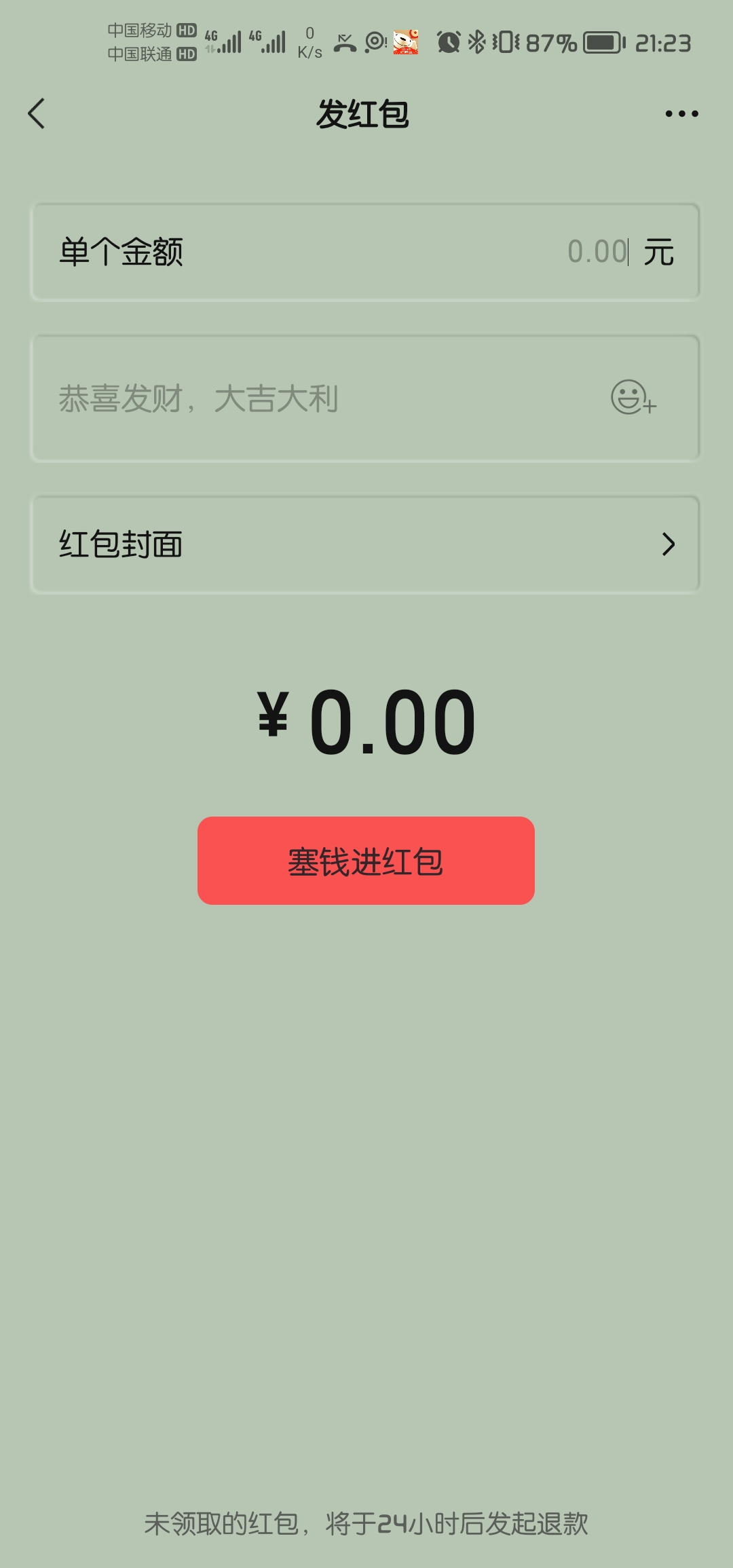 Screenshot_20220120_212323_com.tencent.mm.jpg
