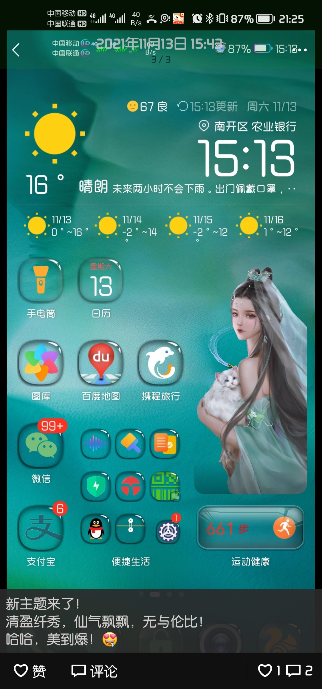 Screenshot_20220120_212540_com.tencent.mm.jpg