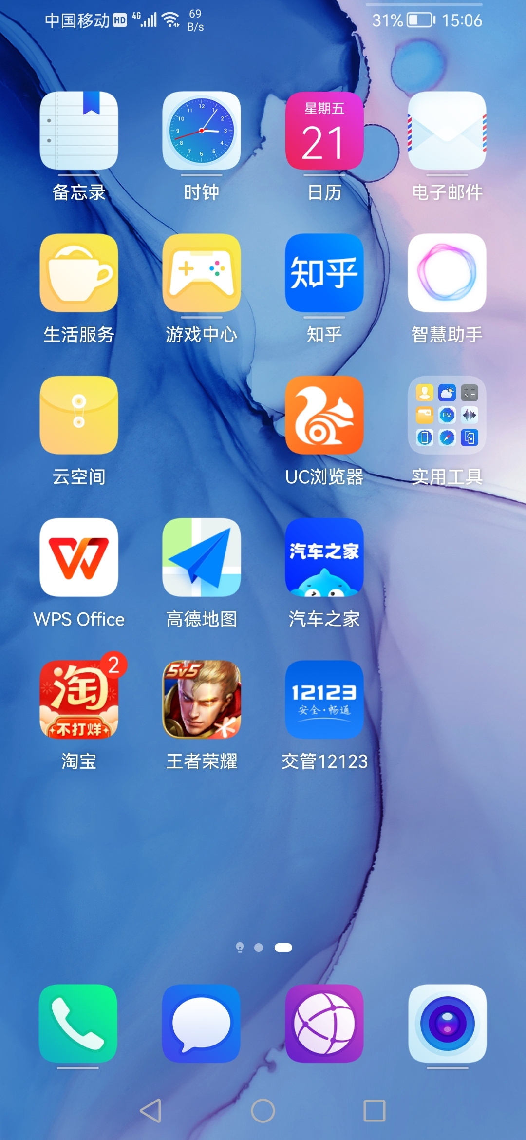 Screenshot_20220121_150642_com.huawei.android.launcher.jpg