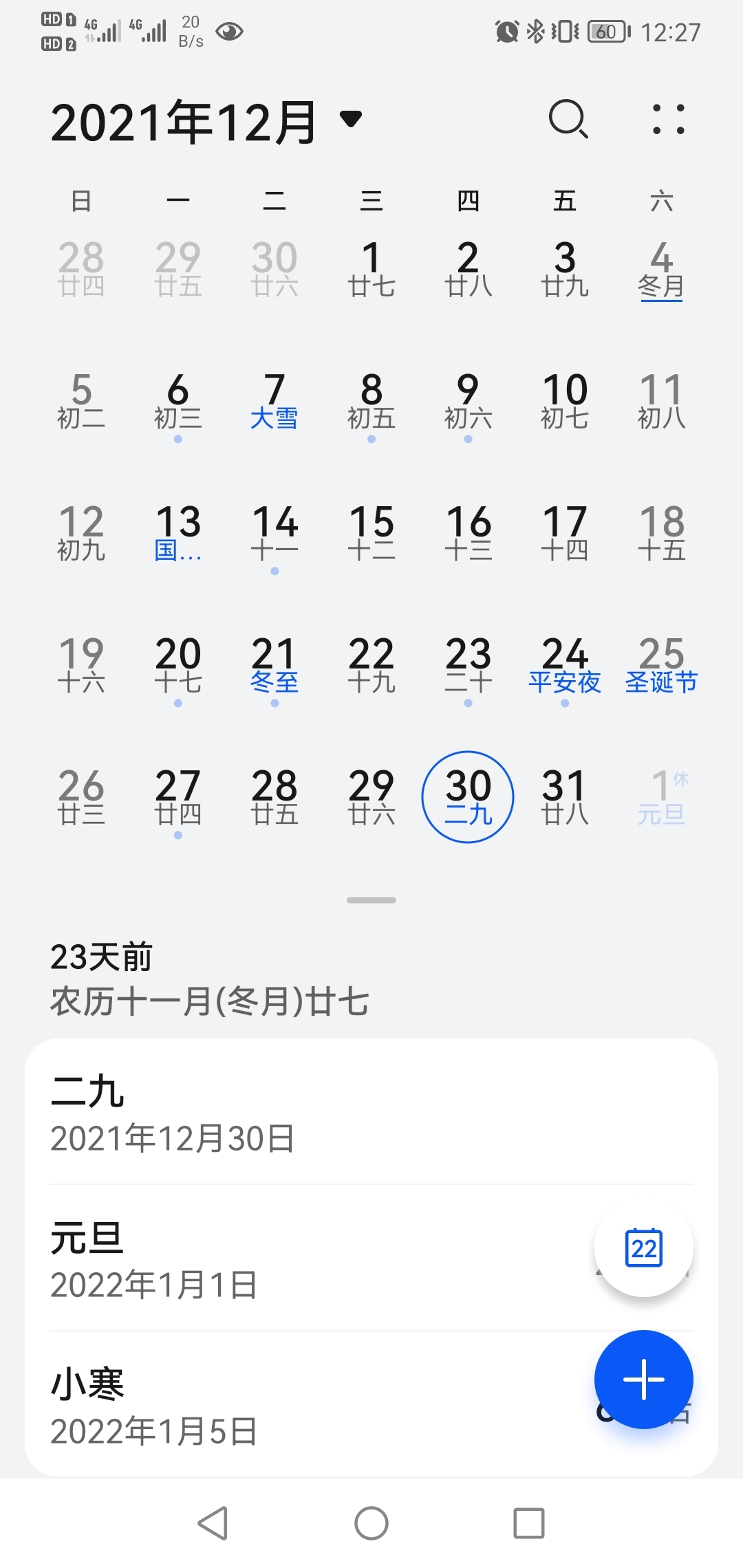 Screenshot_20220122_122725_com.android.calendar.jpg