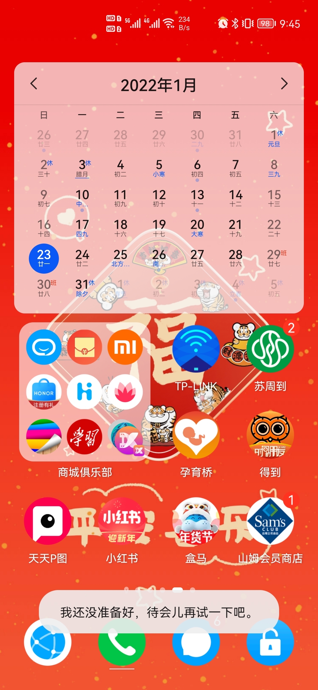 Screenshot_20220123_094558_com.huawei.android.launcher.jpg