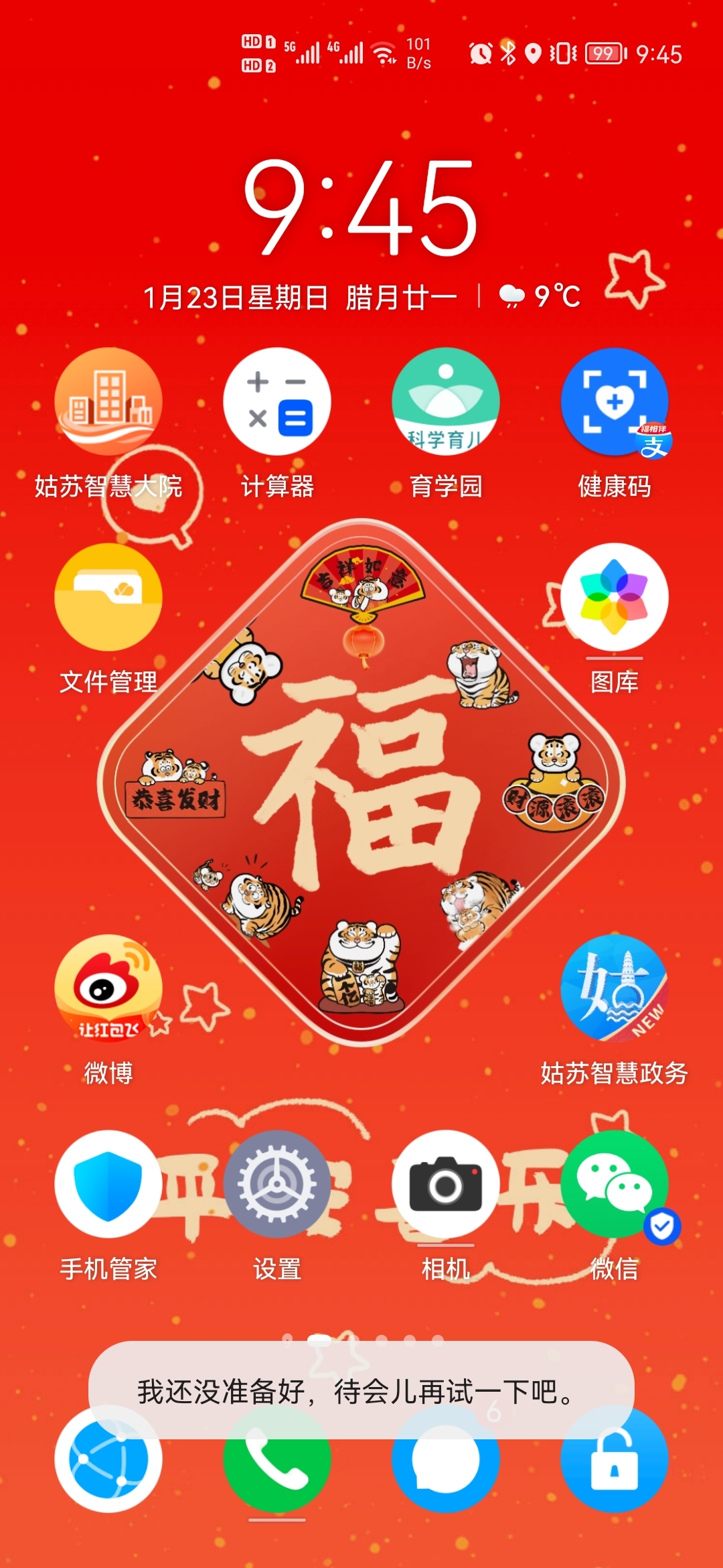 Screenshot_20220123_094541_com.huawei.android.launcher.jpg