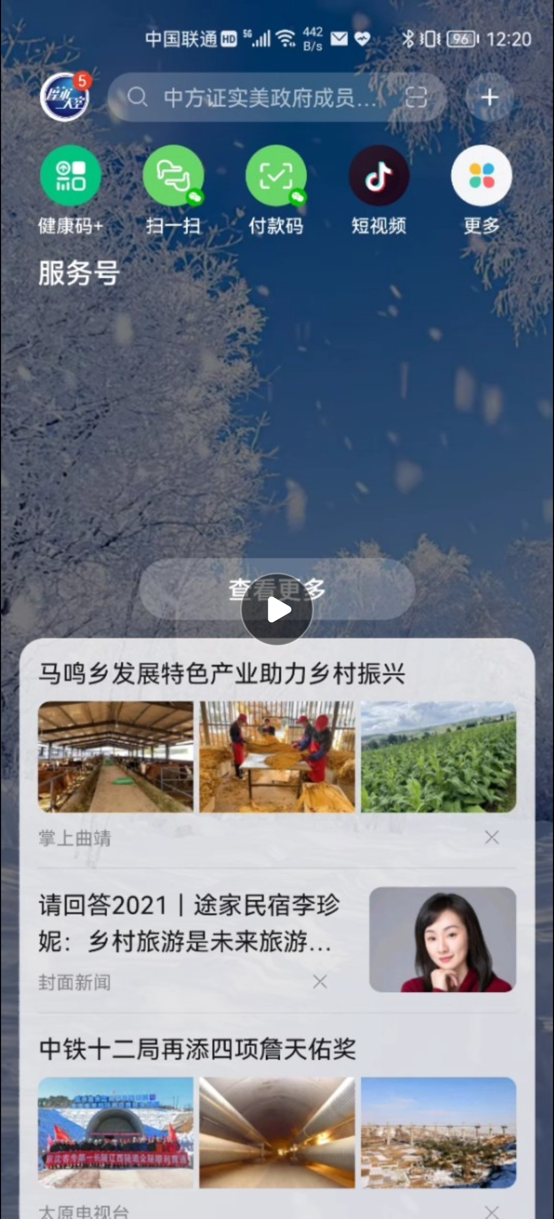 Screenshot_20220123_123028.jpg