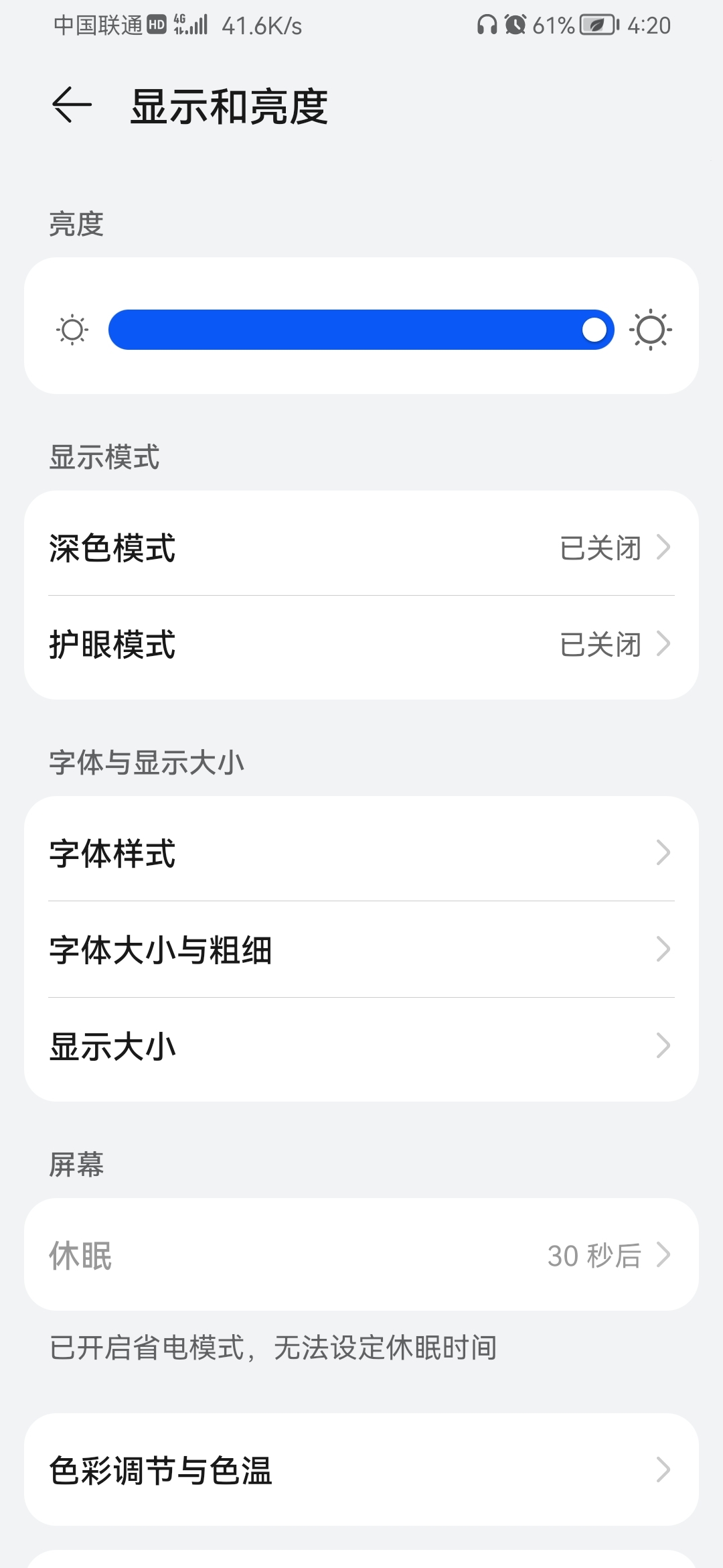 Screenshot_20220123_162048_com.android.settings.jpg