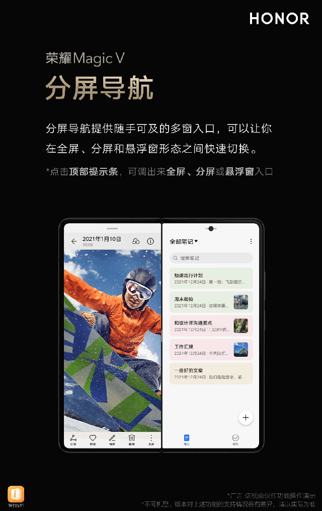 4-分屏导航.gif