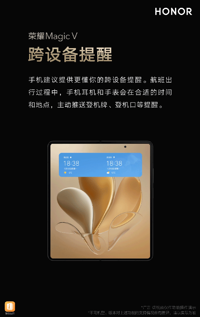 6-跨设备提醒.gif