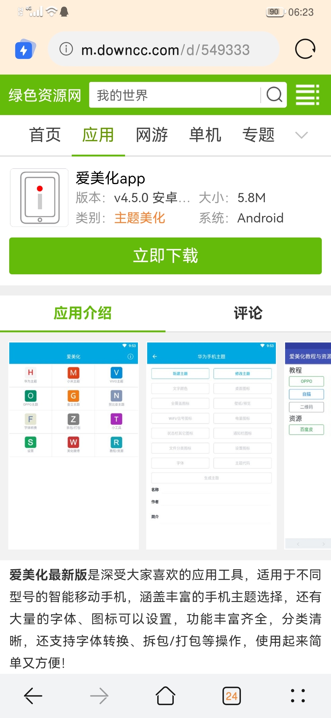 Screenshot_20220125_062358_com.huawei.browser.jpg