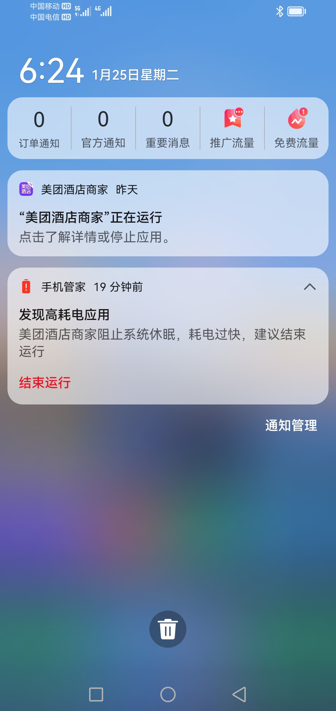 Screenshot_20220125_062427_com.huawei.android.launcher.jpg