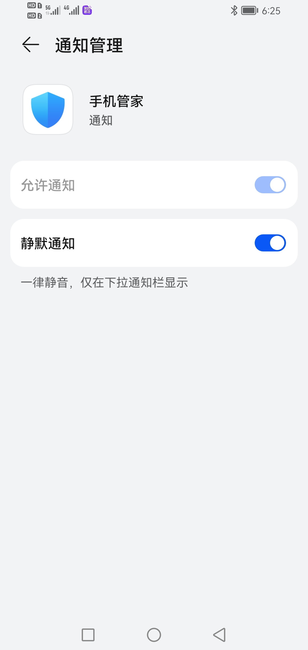 Screenshot_20220125_062517_com.huawei.systemmanager.jpg
