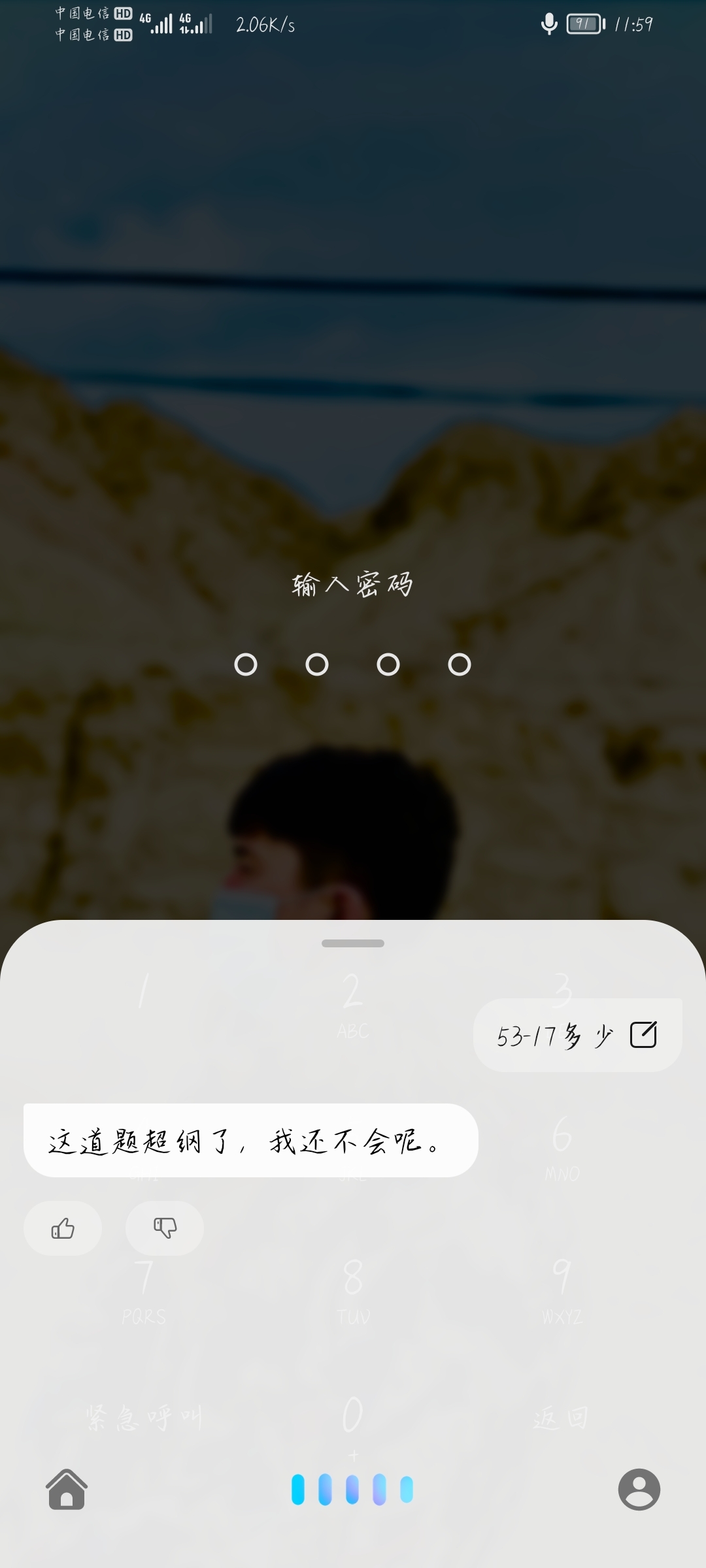 Screenshot_20220125_115934_com.android.keyguard.jpg