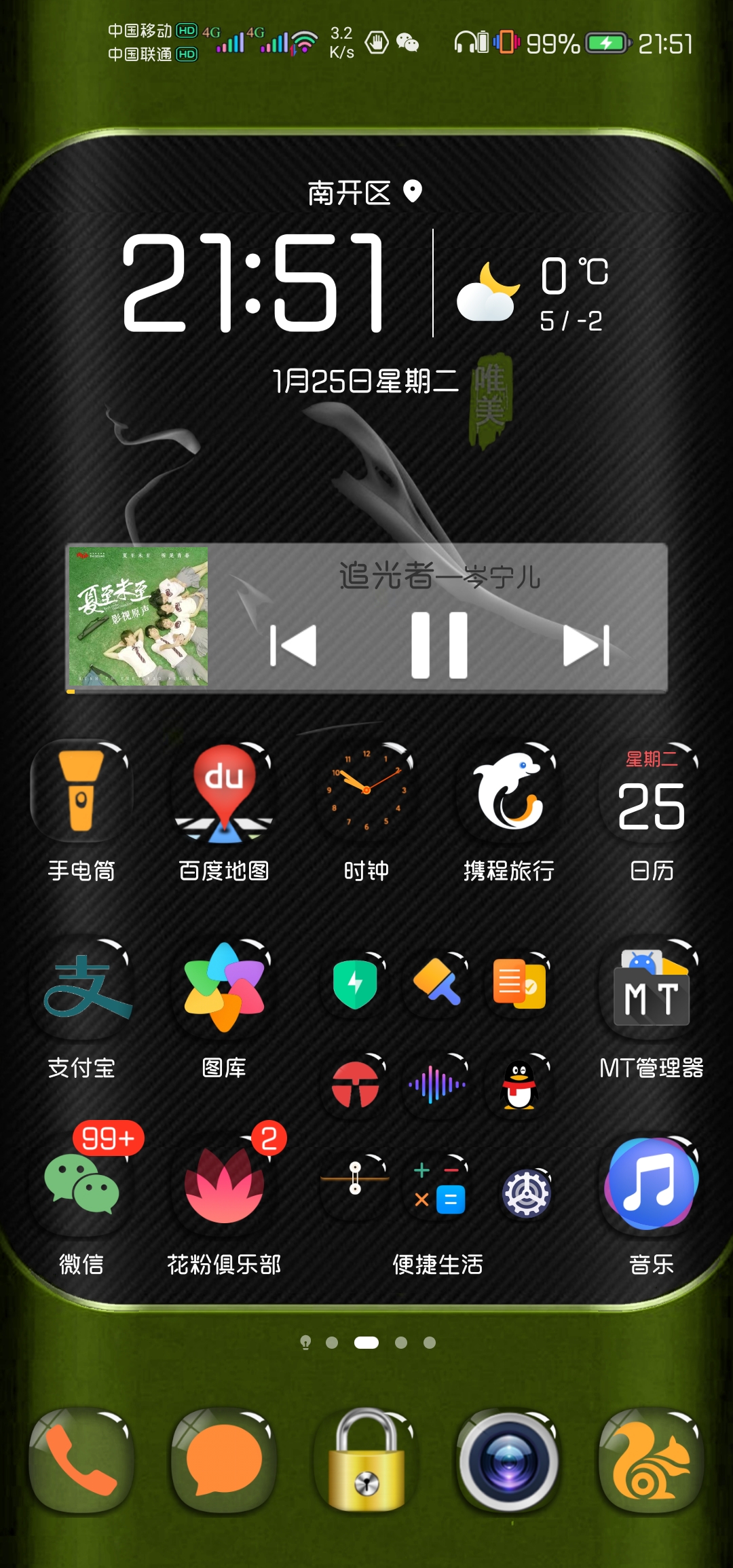 Screenshot_20220125_215110_com.huawei.android.launcher.jpg