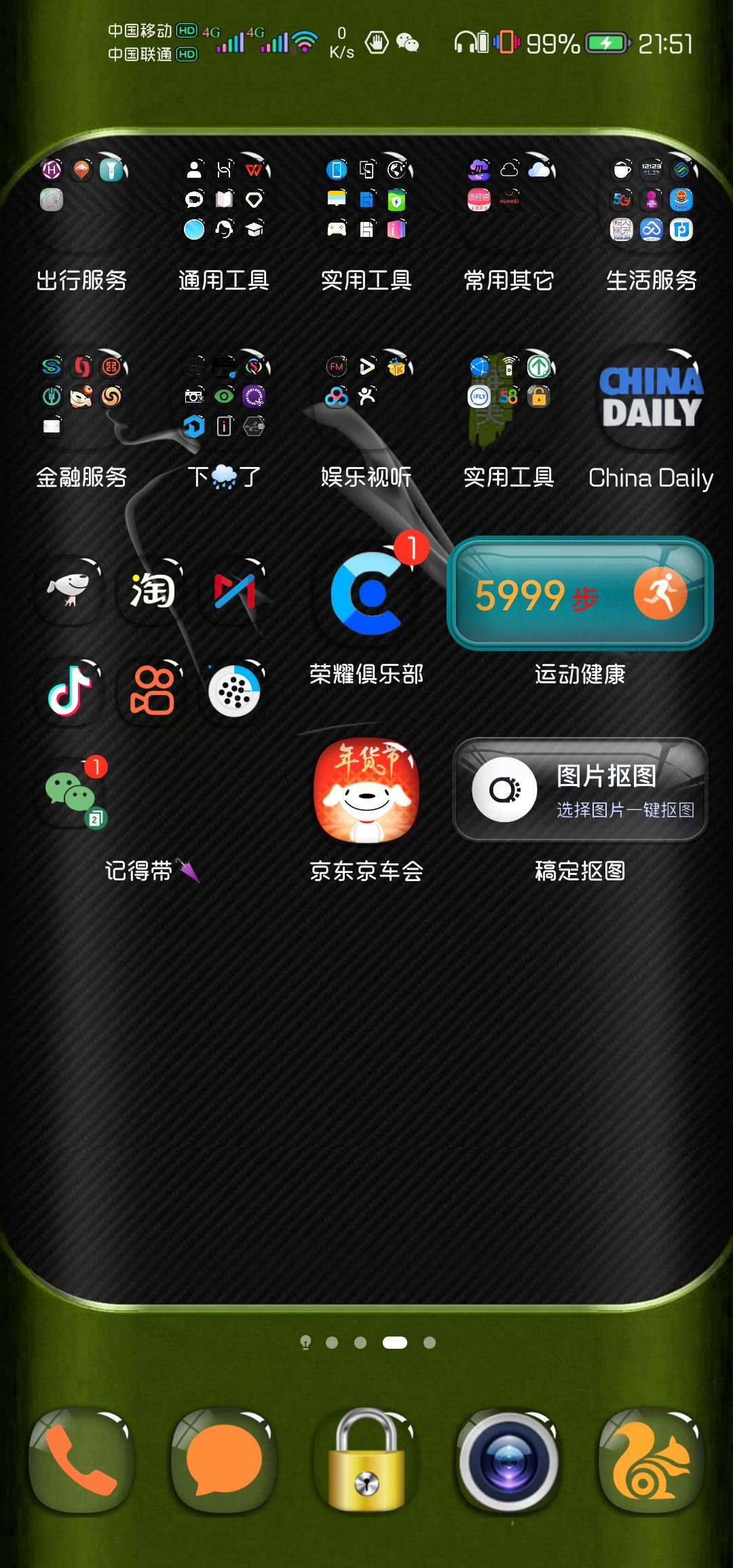 Screenshot_20220125_215124_com.huawei.android.launcher.jpg