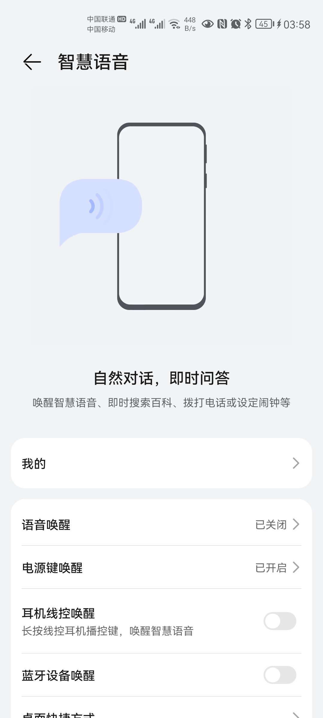 Screenshot_20220126_035818_com.huawei.vassistant.jpg