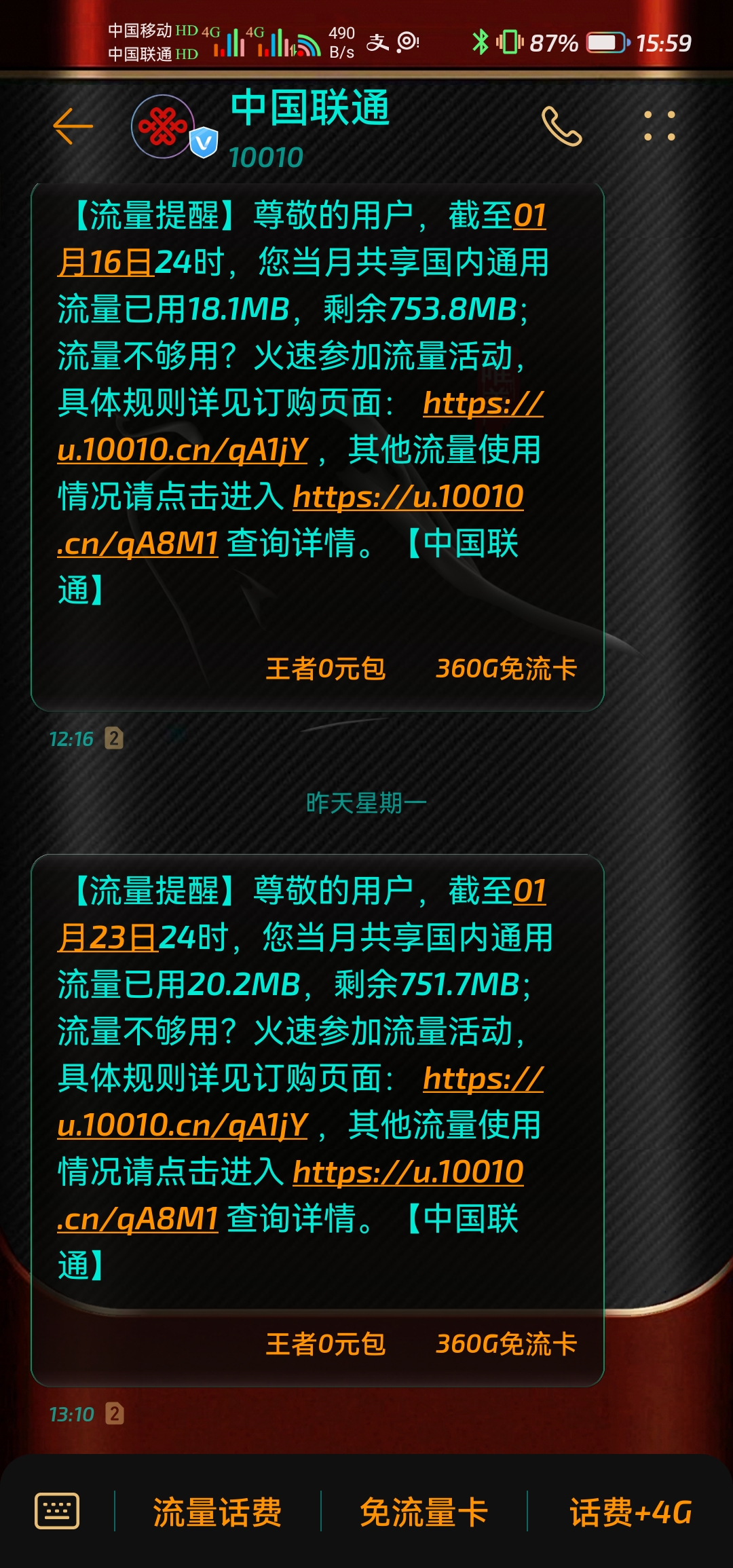 Screenshot_20220125_155927_com.android.mms.jpg