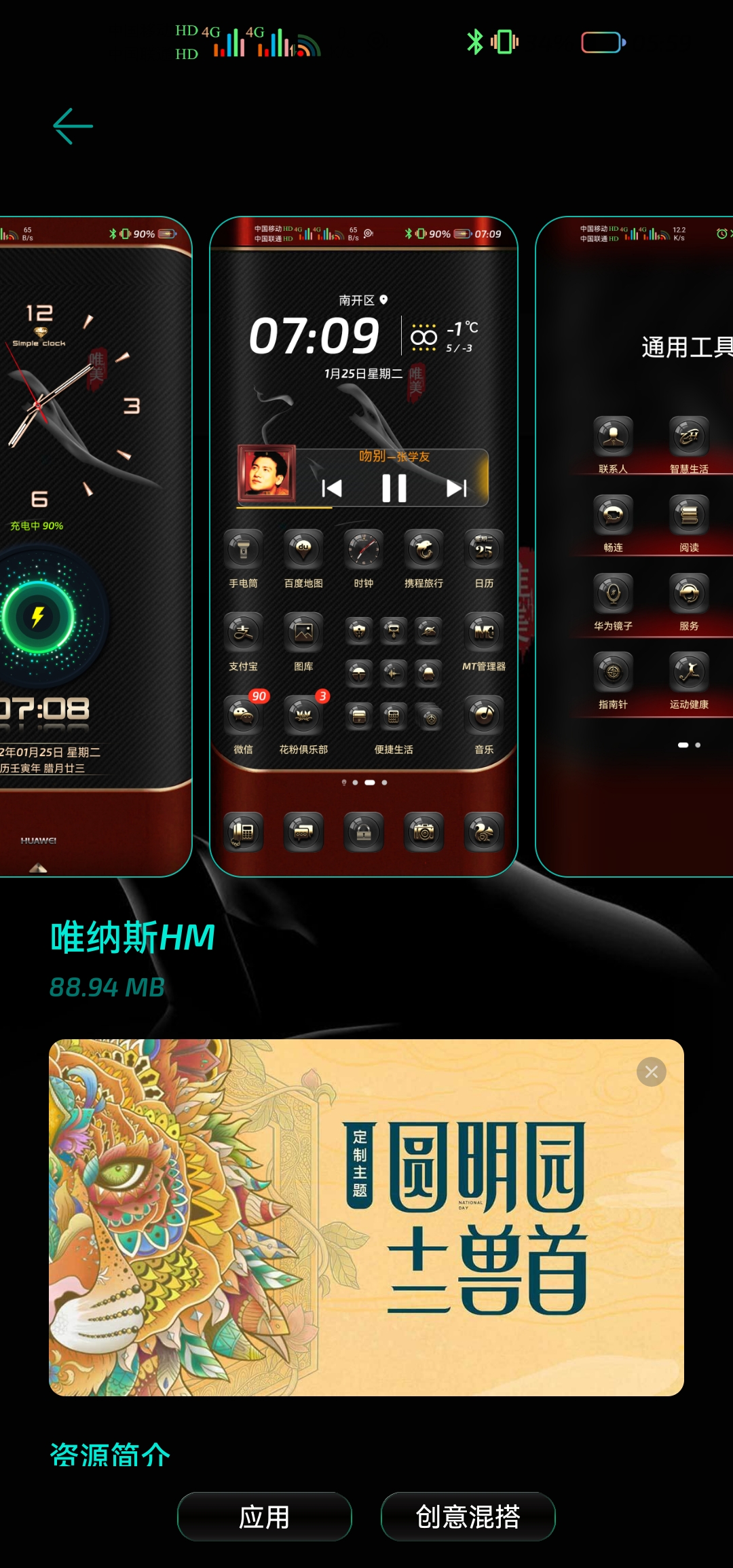 Screenshot_20220126_055933_com.huawei.android.thememanager.jpg