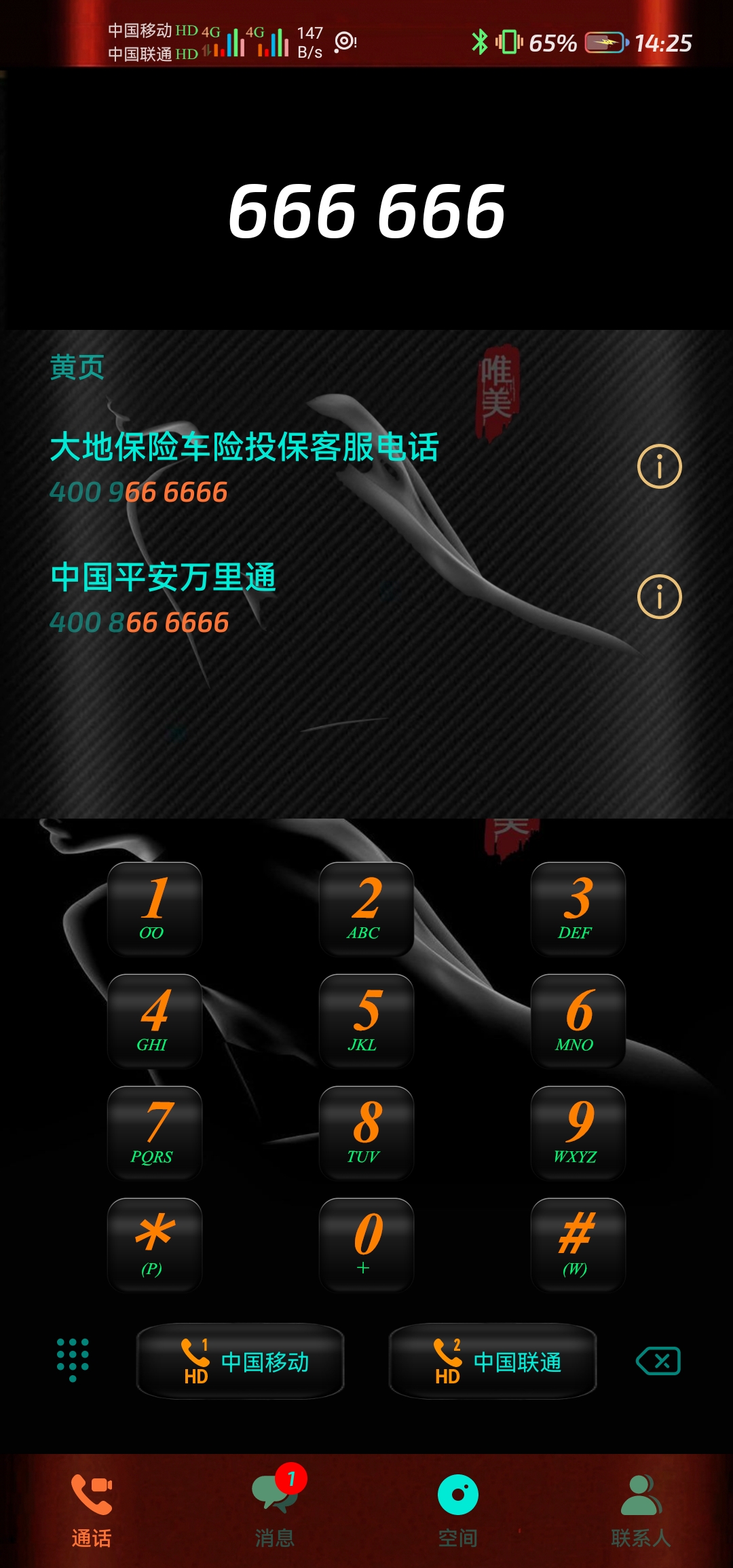 Screenshot_20220125_142514_com.huawei.meetime.jpg