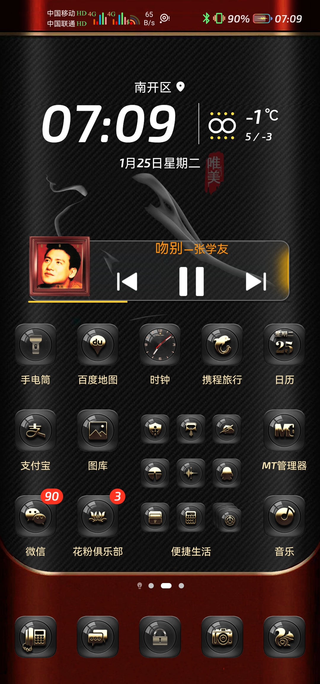 Screenshot_20220125_070908_com.huawei.android.launcher.jpg