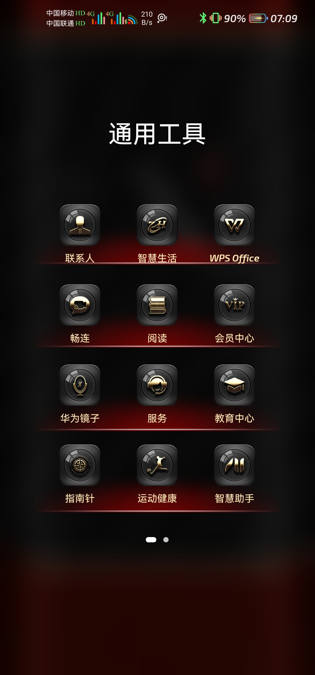 Screenshot_20220125_070916_com.huawei.android.launcher.jpg