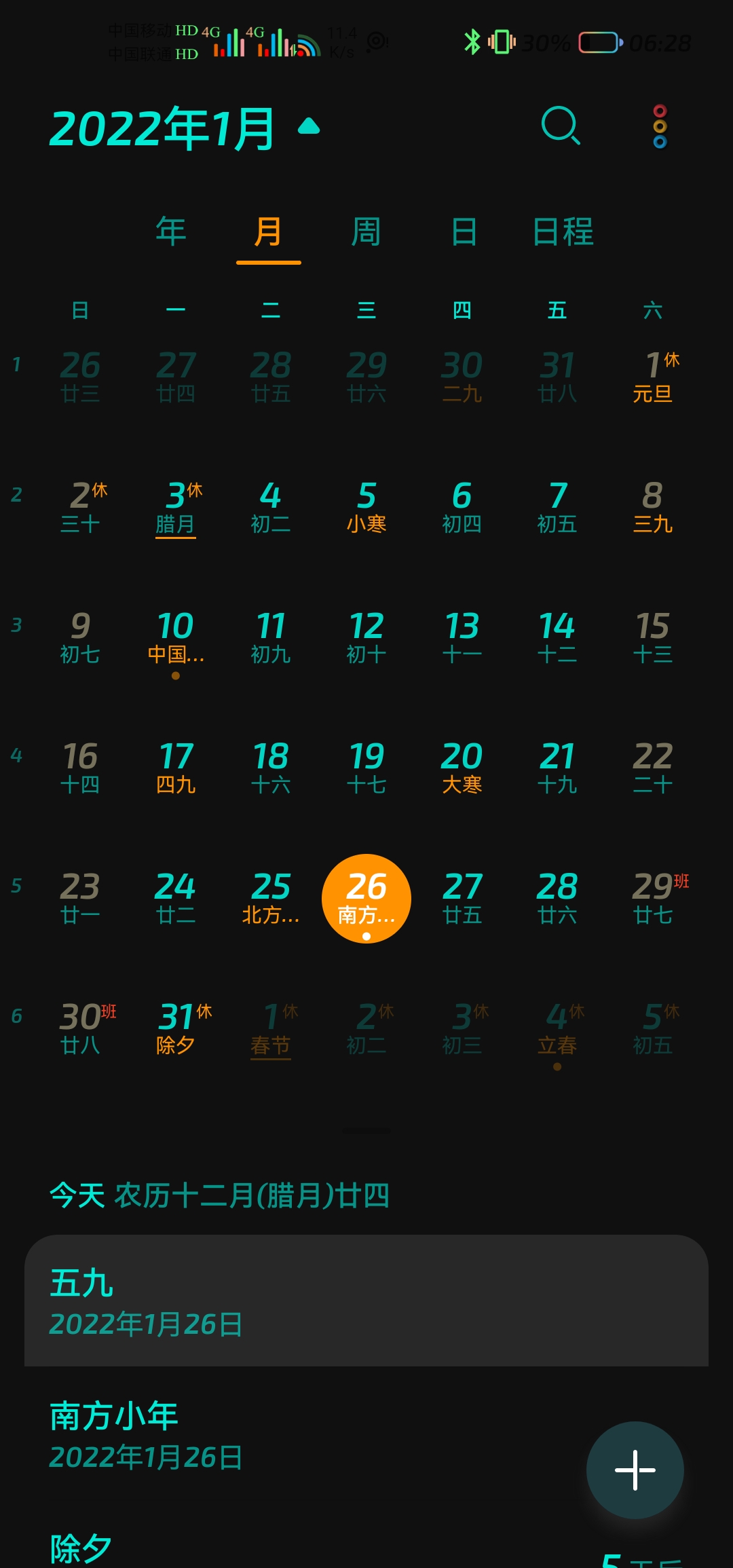 Screenshot_20220126_062818_com.android.calendar.jpg