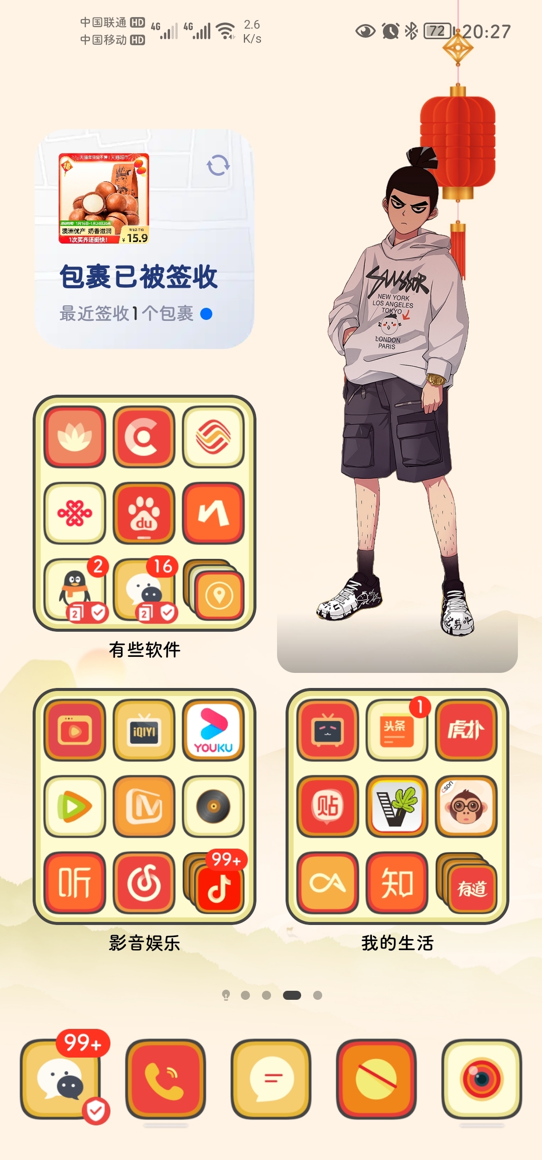 Screenshot_20220126_202752_com.huawei.android.launcher.jpg
