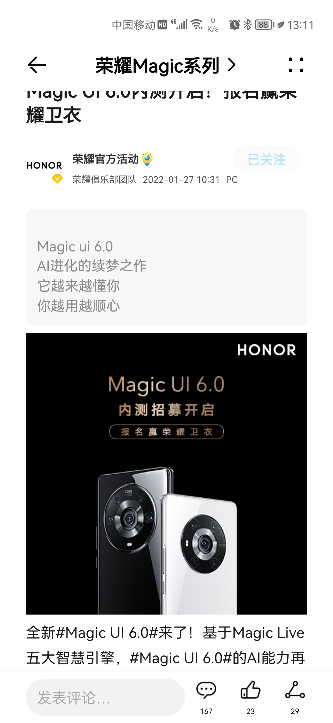 Screenshot_20220127_131140_com.honor.club.jpg