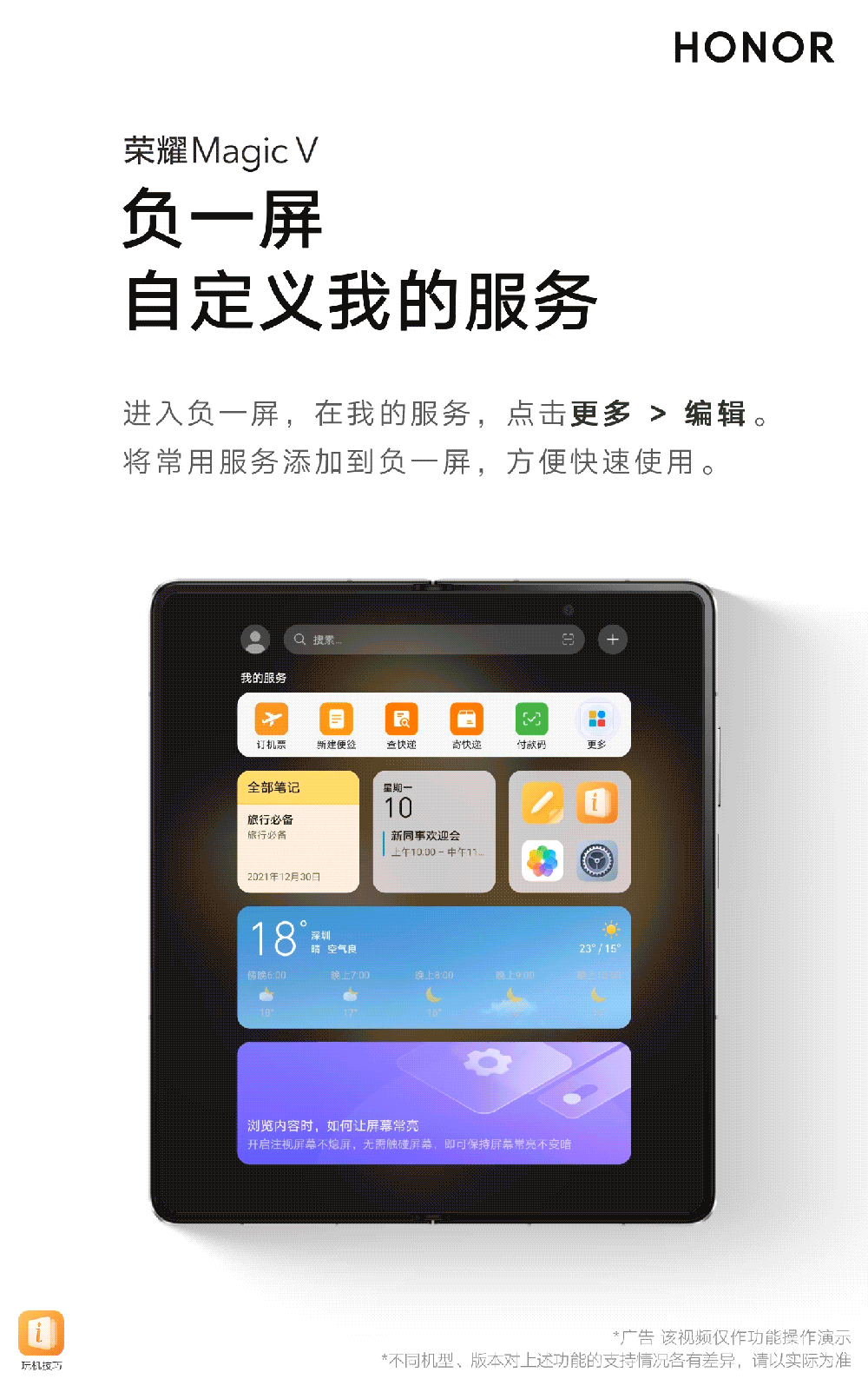 Magic V新桌面2.gif