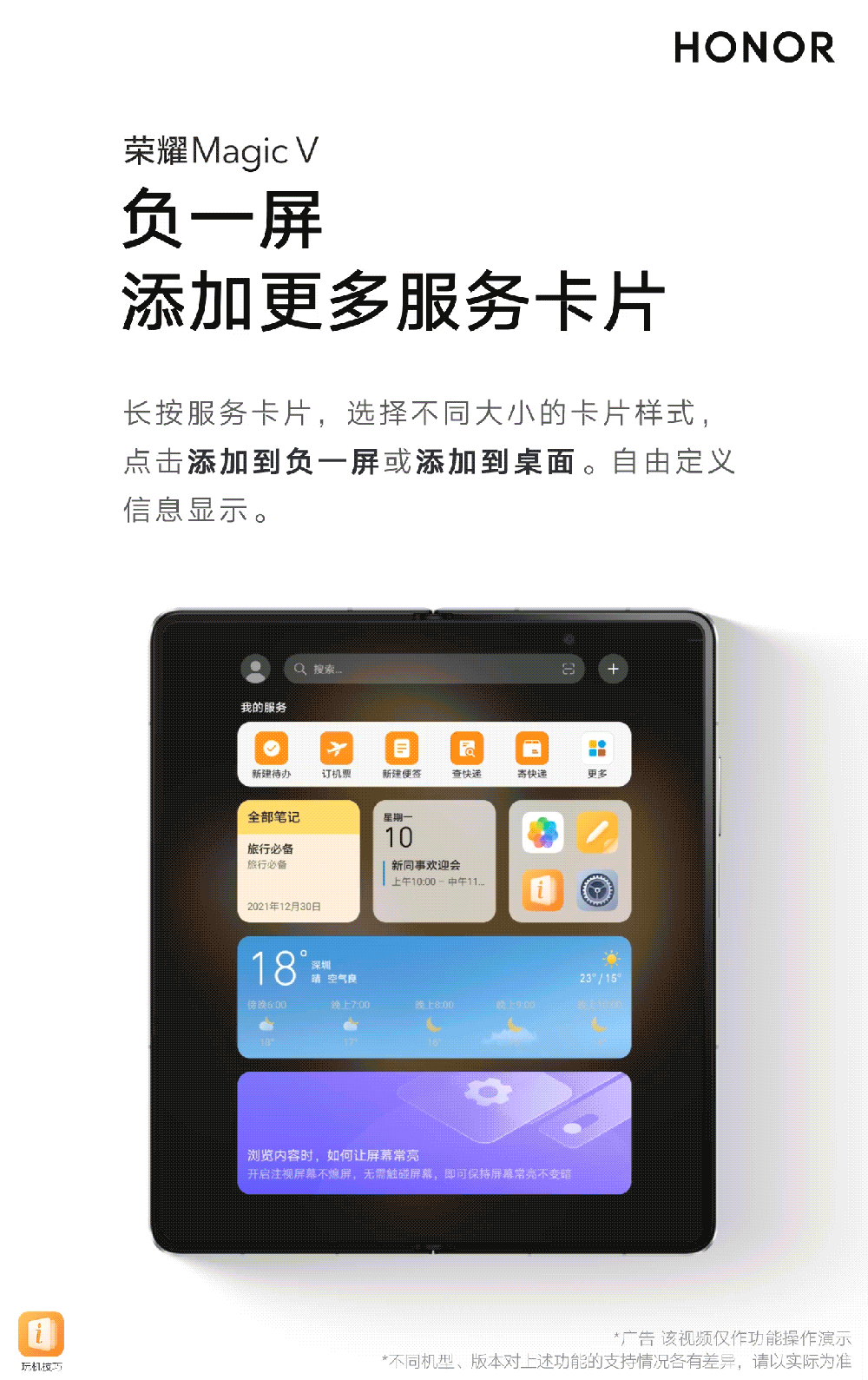 Magic V新桌面3.gif