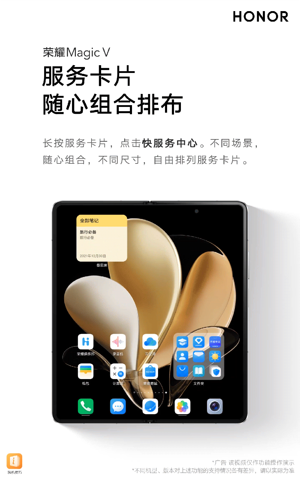 Magic V新桌面6.gif