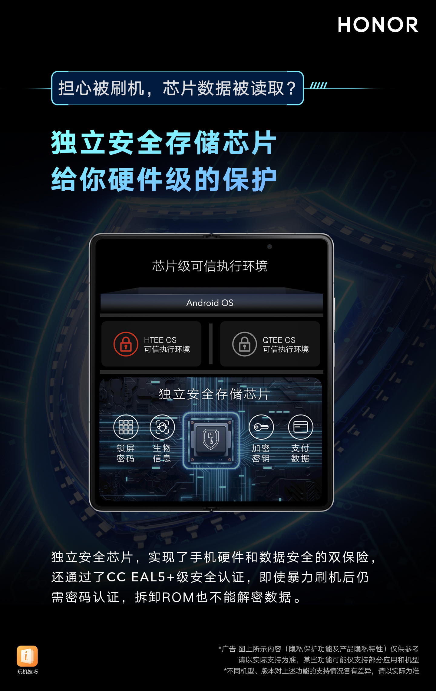 隐私安全03.jpg