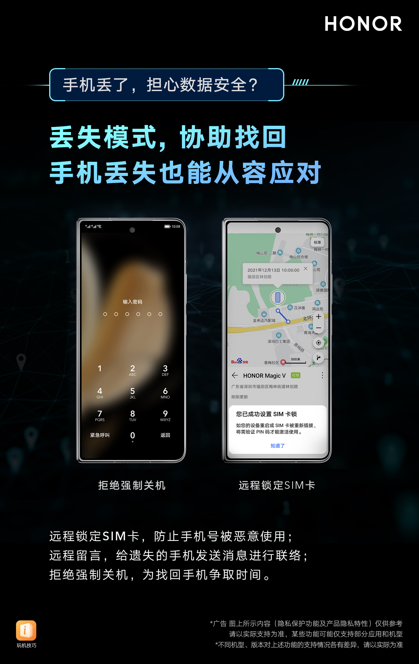 隐私安全02.jpg