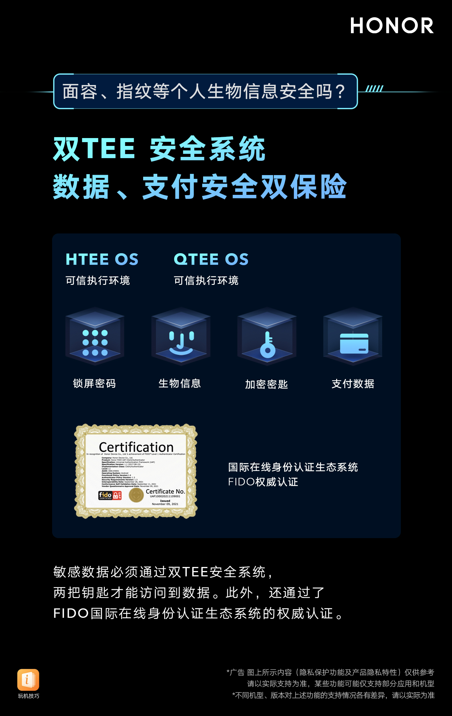隐私安全04.jpg